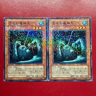 遊戯王 沼地の魔神王 【DT08】ノーマルパラレル 2枚セットの 遊戯王 沼地の魔神王 【DT08】ノーマルパラレル 2枚セットの