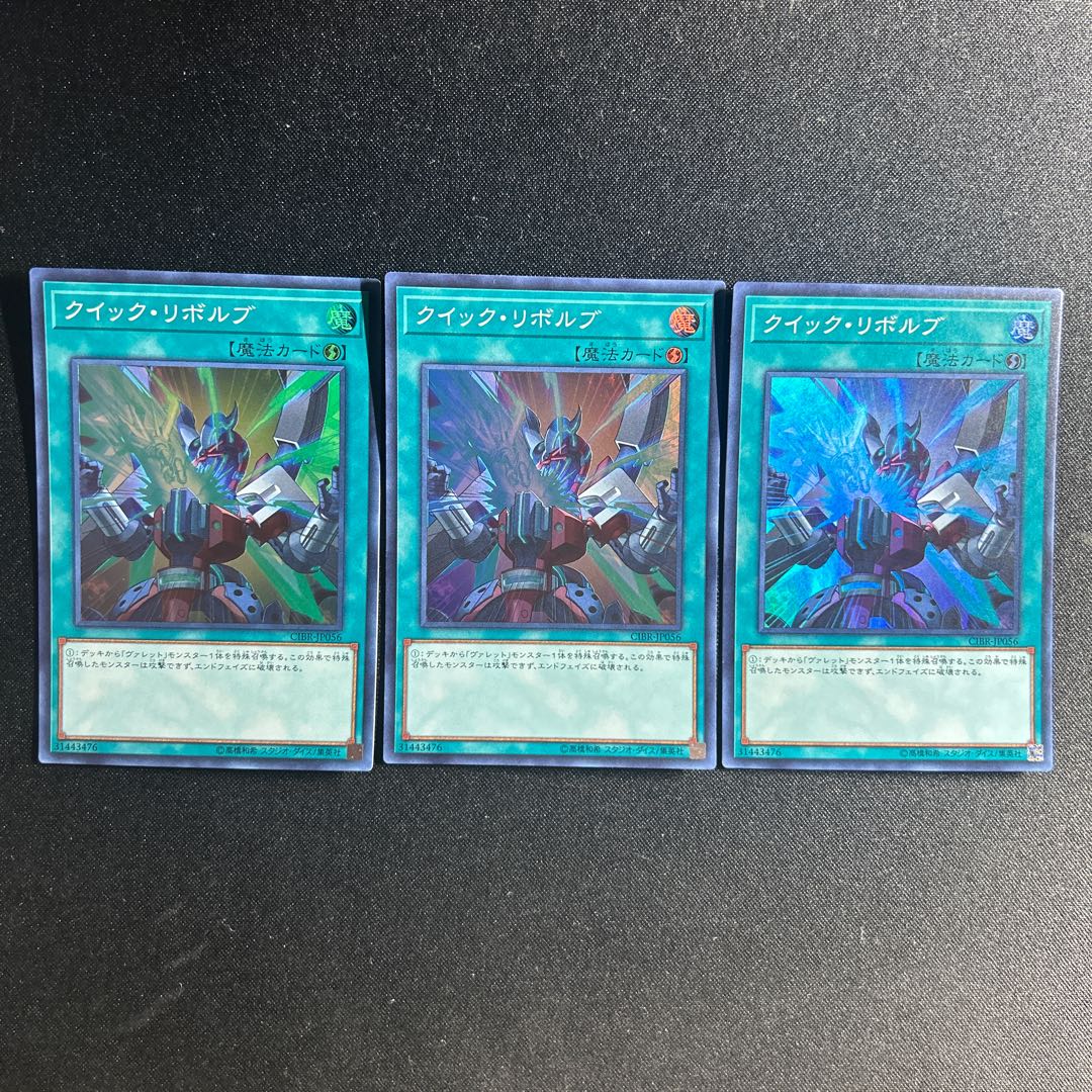 787 Quick Launch Super Rare JP056 1枚