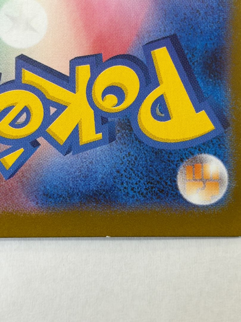 状態B ロケット団のニドキングex SAR 126/098 1枚