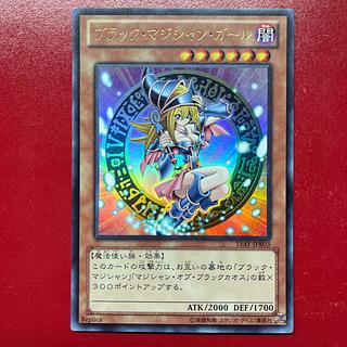 Aqr ブラック・マジシャン・ガール ウルトラレア JPB03