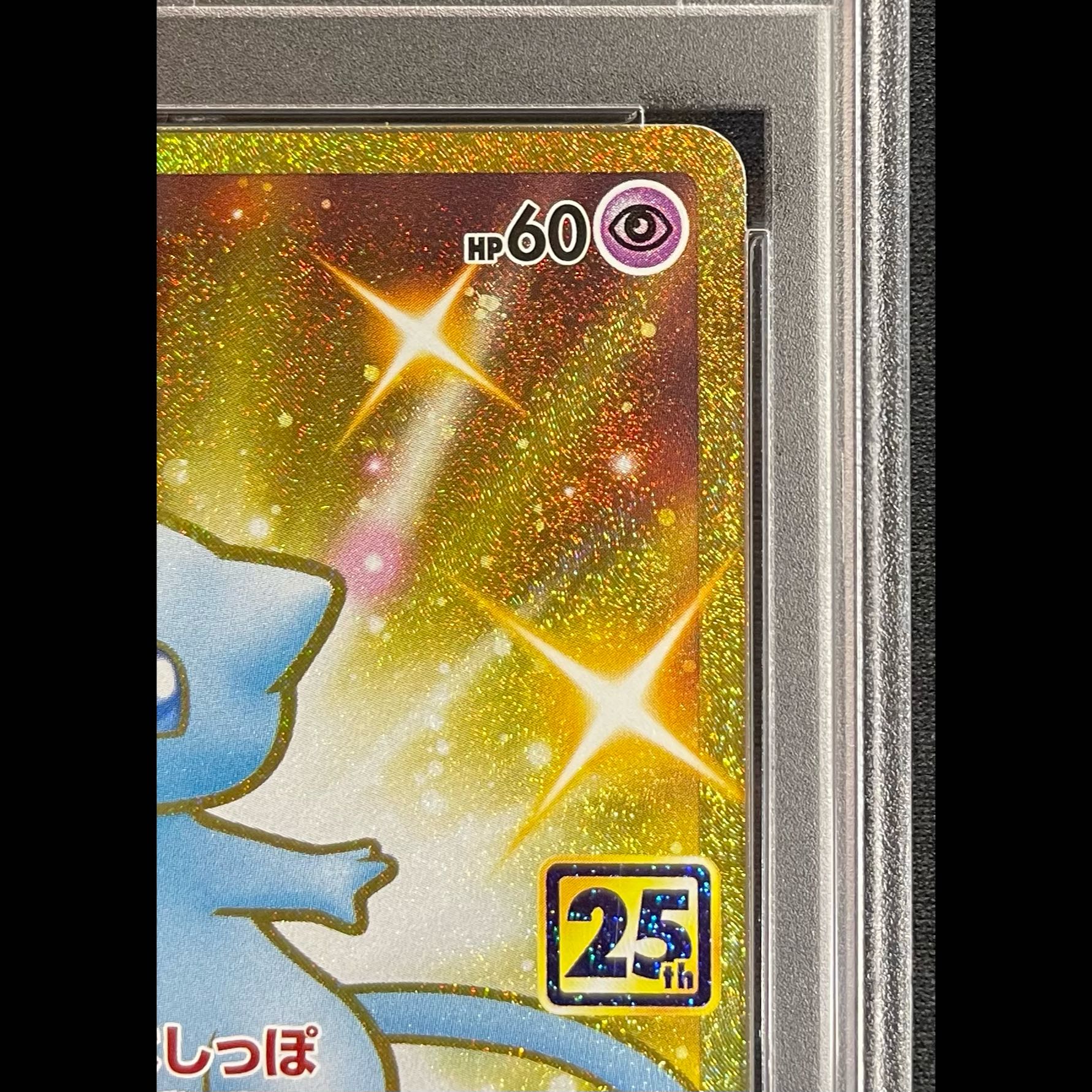 [PSA10] Mew 《25th》 (UR) {030/028} [S8a/25th ANNIVERSARY COLLECTION] [SS ...