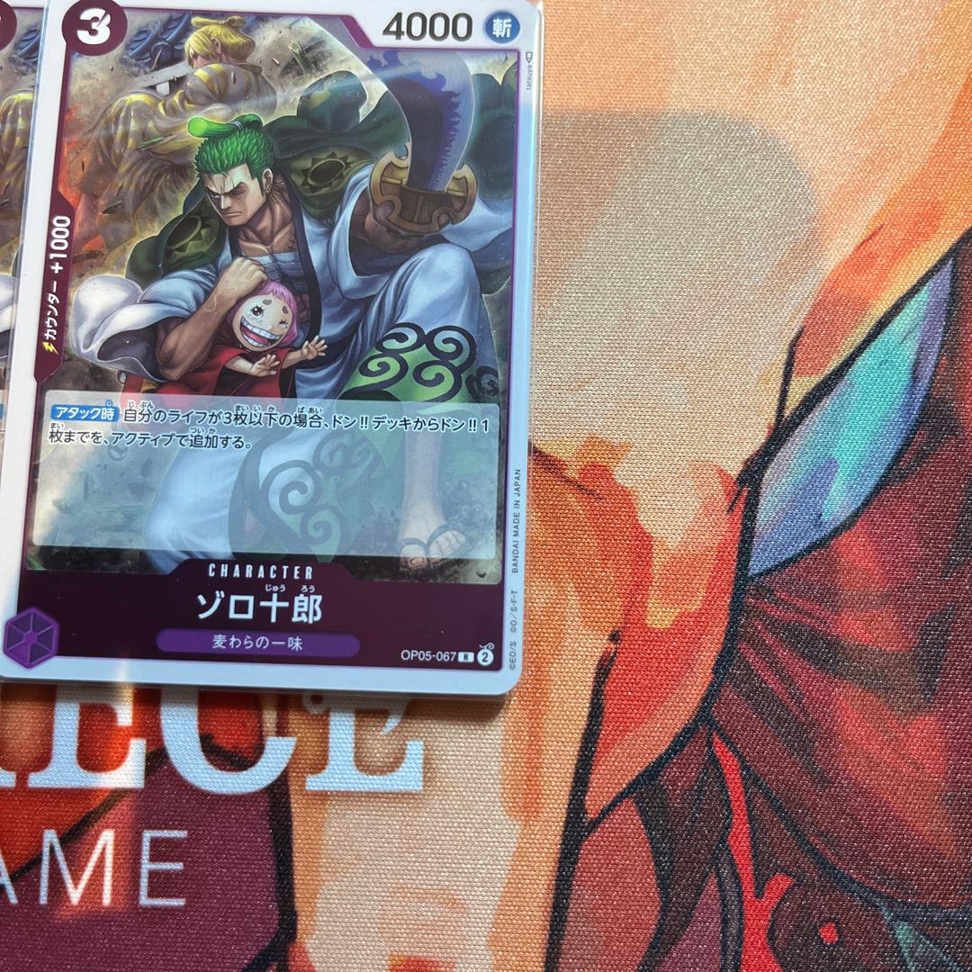 美品　4枚セット ゾロ十郎 R OP05-067 1枚