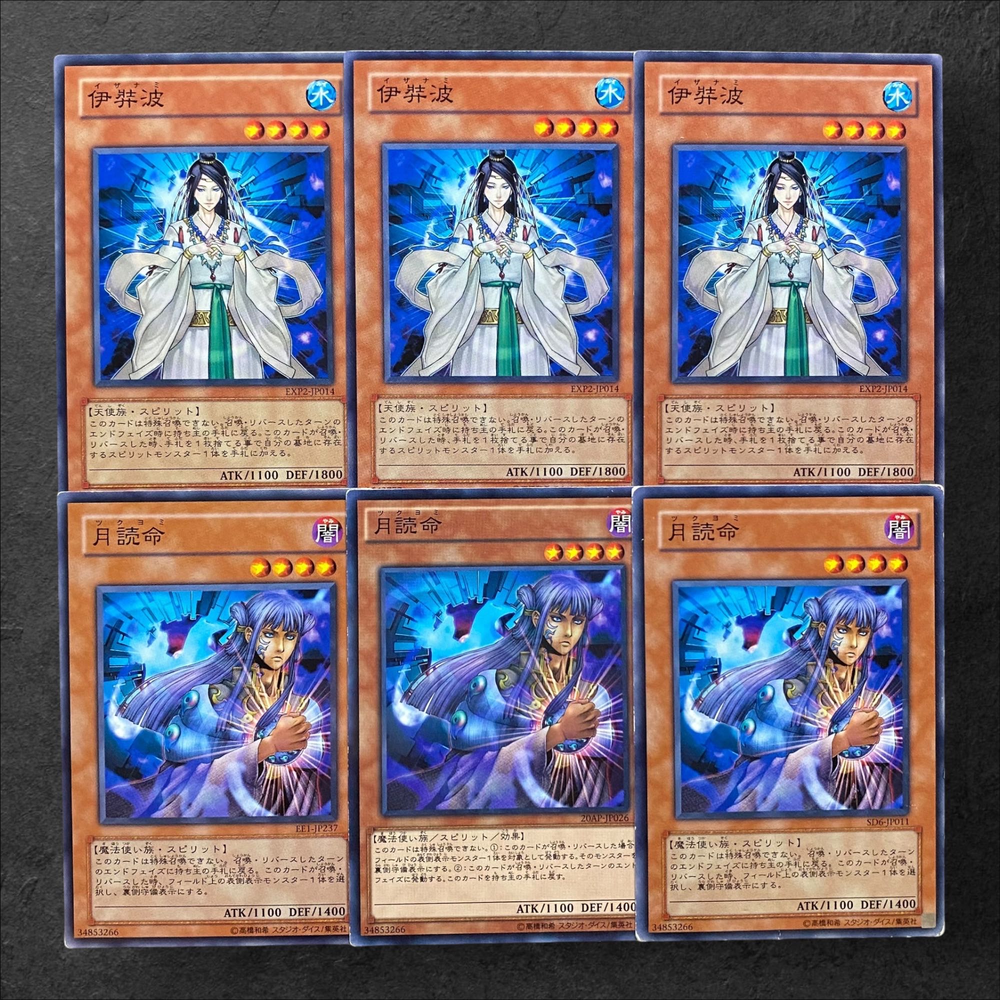 5707【遊戯王】伊弉波(イザナミ)月読命(ツクヨミ)各3枚セットの通販 5707【遊戯王】伊弉波(イザナミ)月読命(ツクヨミ)各3枚セットの通販