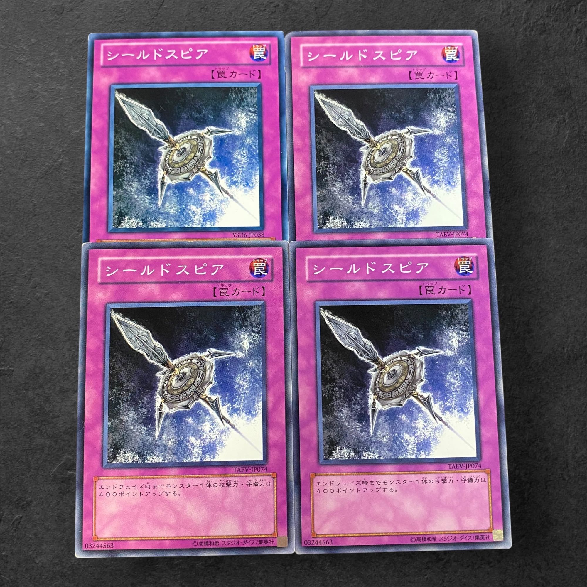 9494 [King of Games] Shield Spear 4-card set