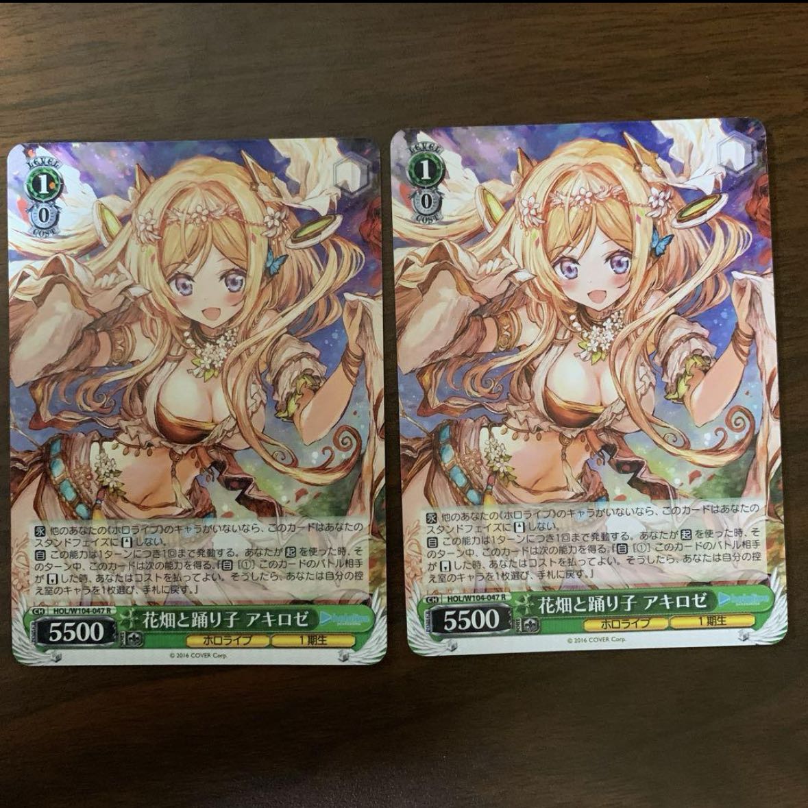 花畑と踊り子 アキロゼ　R　2枚 2枚