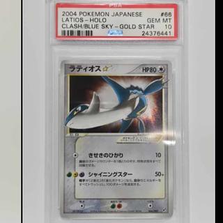 PSA10] Latios ☆ (Star) ☆ 066/082 1枚