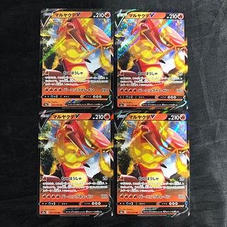 マルヤクデV RR 027/190(4枚セット)