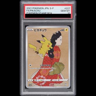 【PSA10】ピカチュウ 見返り美人 切手セット PROMO 227/S-P 1枚