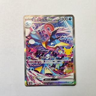 State C Condition C Greninjaex SAR 125/103 1枚