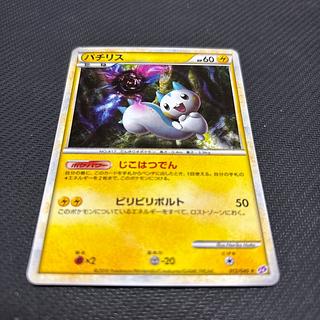 Pachirisu 012/040 with flaws