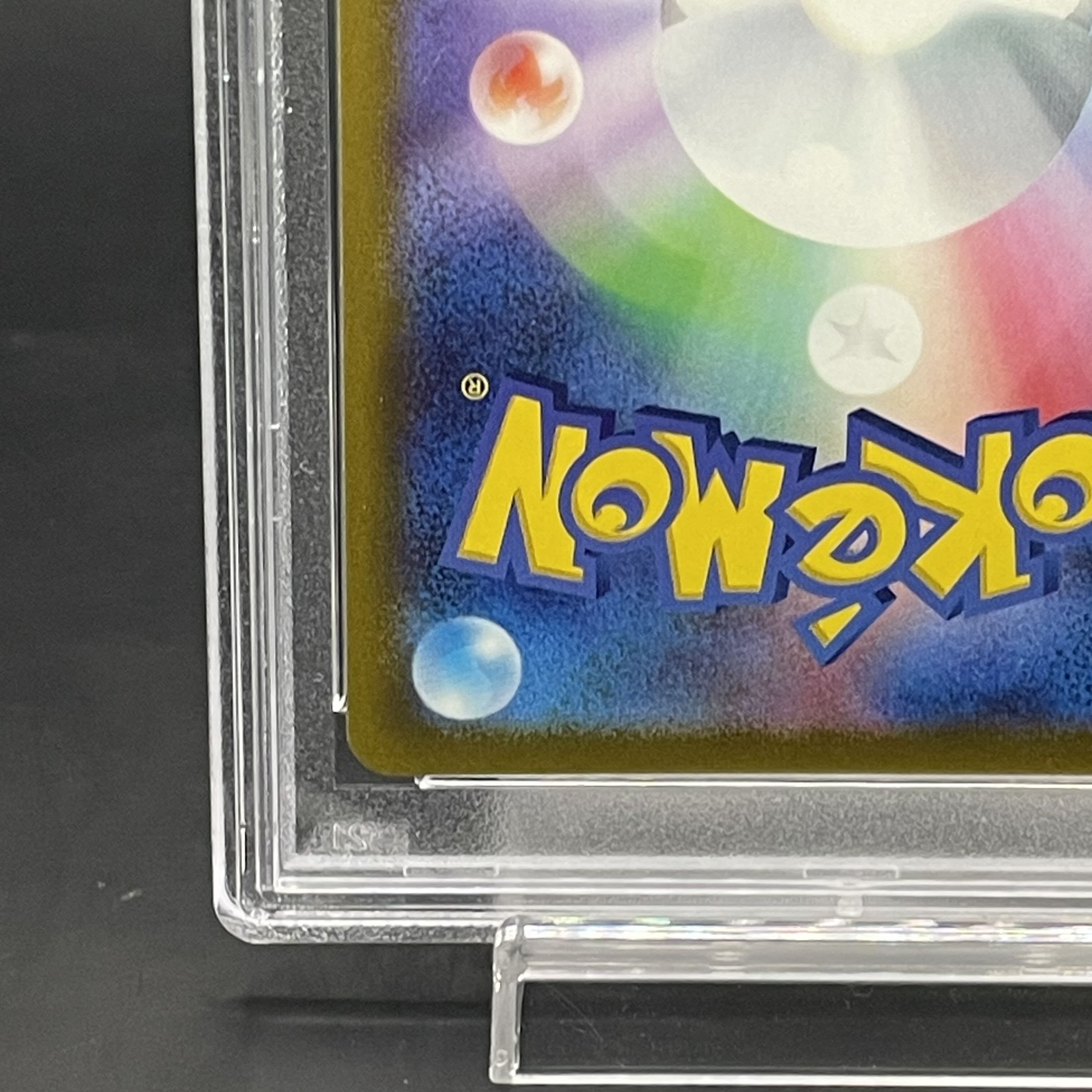 PSA10] GlaceonVMAX HR 091/069