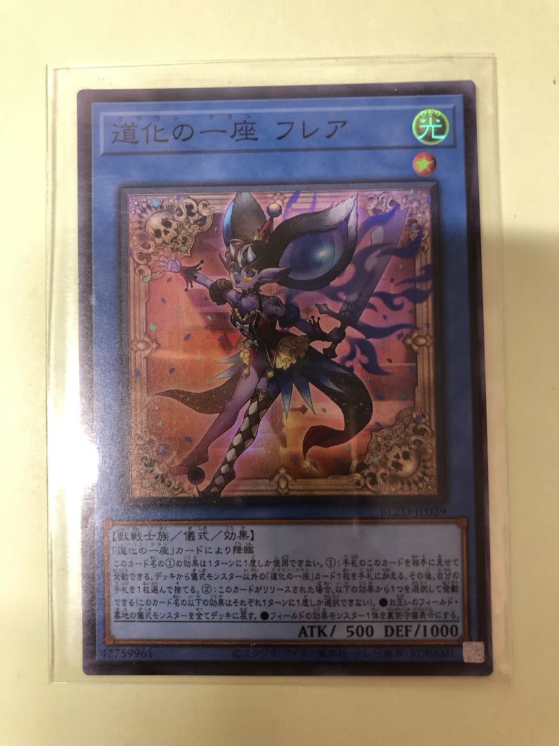 道化の一座 フレア スーパーレア BLZD-JP029 1枚