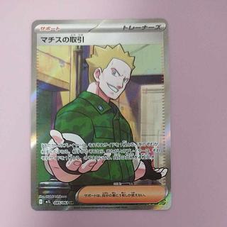 @2 @2 Matisse Transactions SR 085/063 1枚