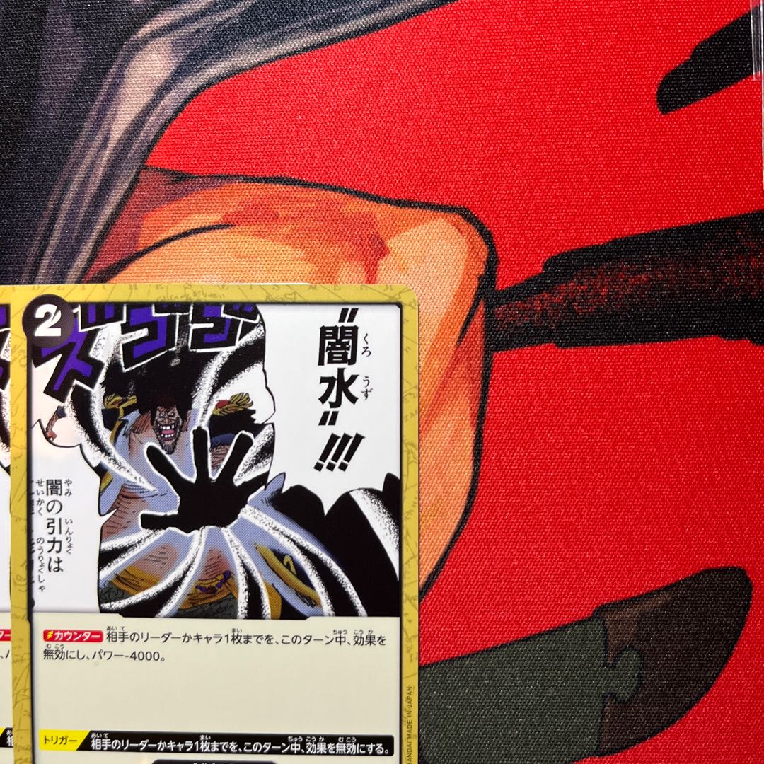 Set of 4 YamiWater C OP09-097