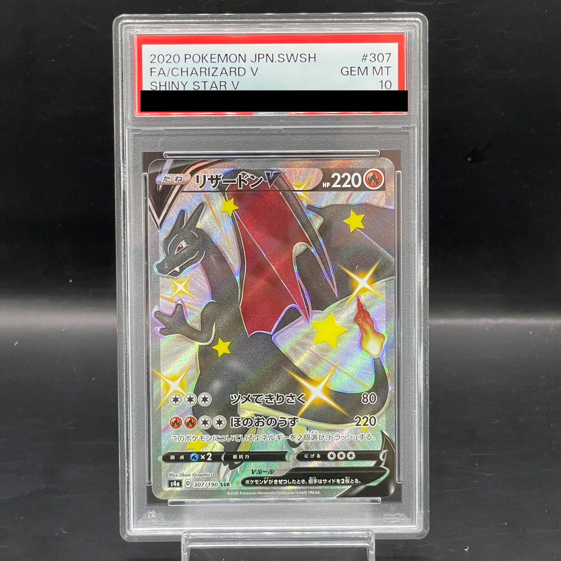 【PSA10】リザードンV SSR 307/190