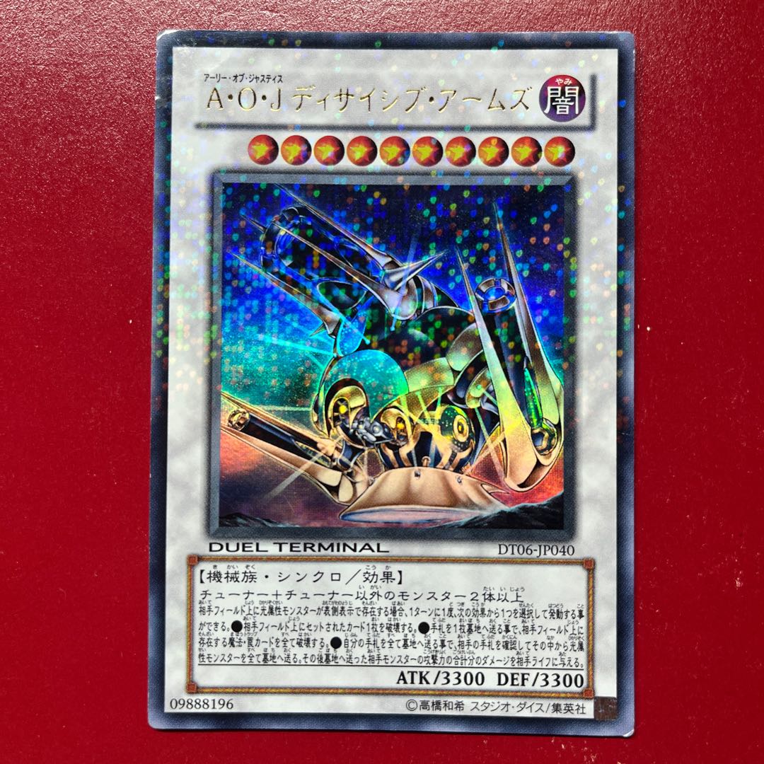 Auh. Ally of Justice Decisive Armor Ultra Rare JP040