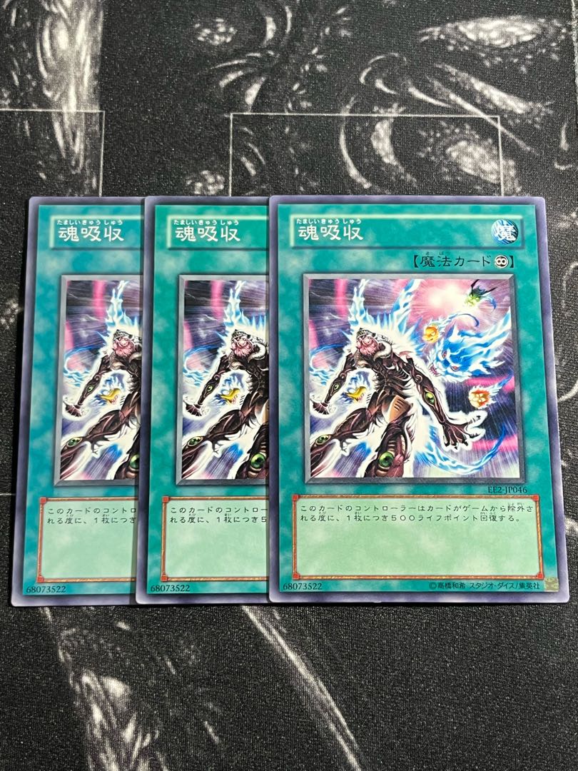 Yu-Gi-Oh Studio 3 copies Soul Absorption Normal JP046
