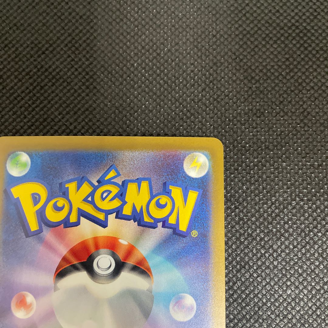 Golduck (Master Ball pattern/mirror) U 055/165 1枚