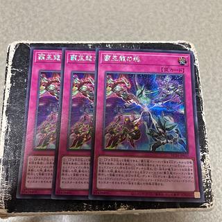 覇王龍の魂 シークレットレア JP037 3枚