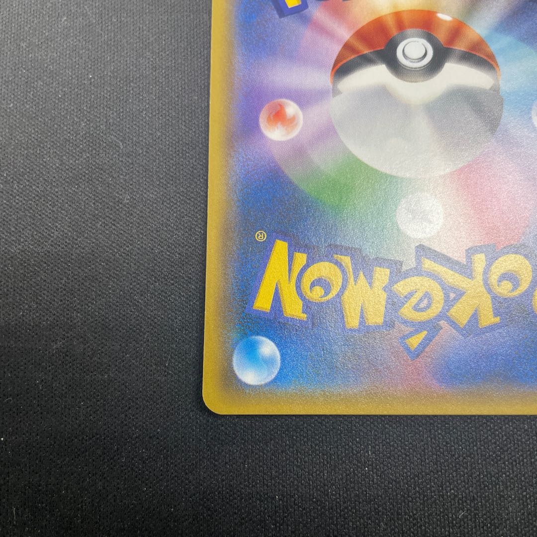 DragoniteGX SR 103/094