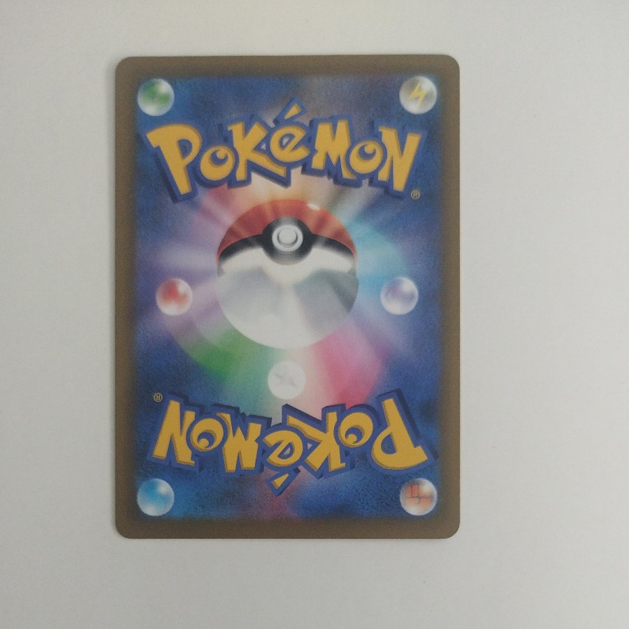 @ @ Alola Exeggutor AR 104/103 1枚
