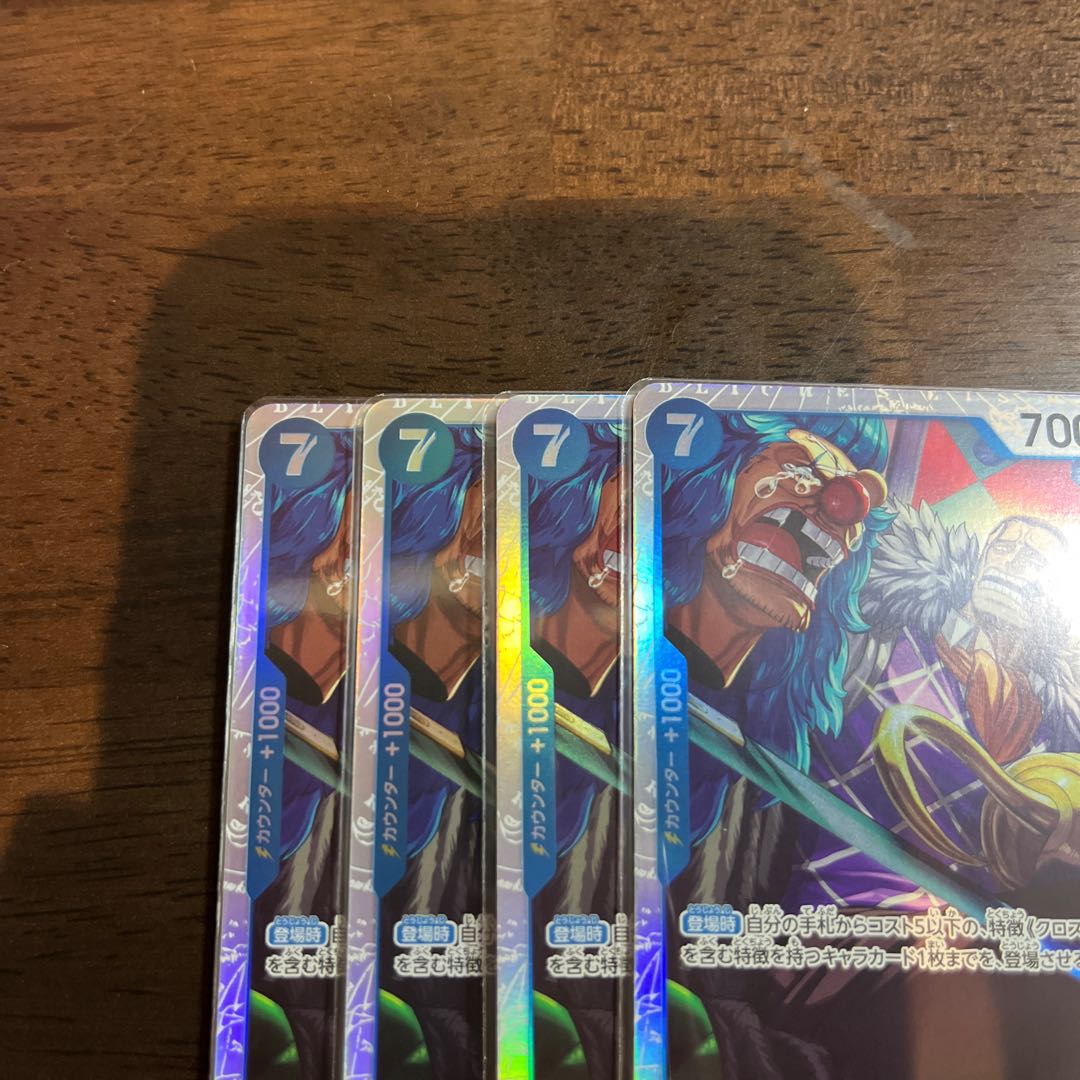 4枚セット クロコダイル SR OP09-046