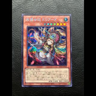 Spirit Century: Dryad - Secret Rare BETB-JP028 1枚