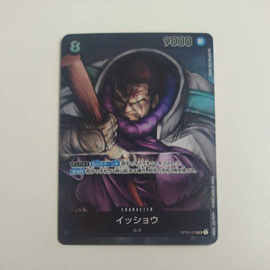 @ @ イッショウ(パラレル) P-SR OP03-078