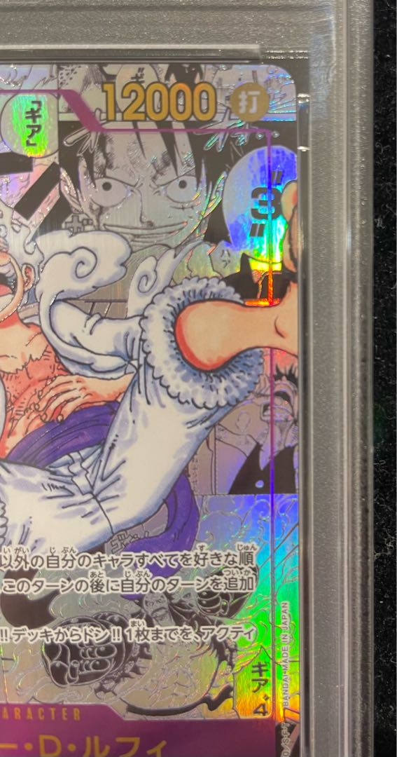 PSA10] Monkey D. Luffy (Parallel) (Super Parallel) (Comic Parallel, Comipara, Cartoon Background) P-SEC OP05-119 1枚