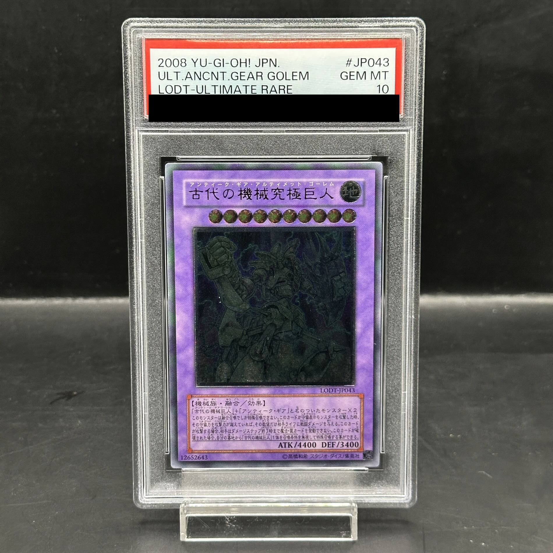 【PSA10】古代の機械究極巨人 [レリーフ] {LODT-JP043} 1枚