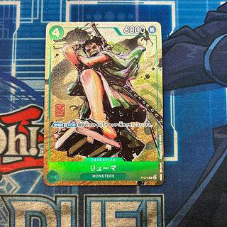 状態Cリューマ　P-072  パラレル 1枚