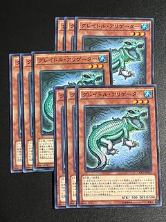 遊戯王スタジオ 9枚 グレイドル・アリゲーター ノーマル JP033