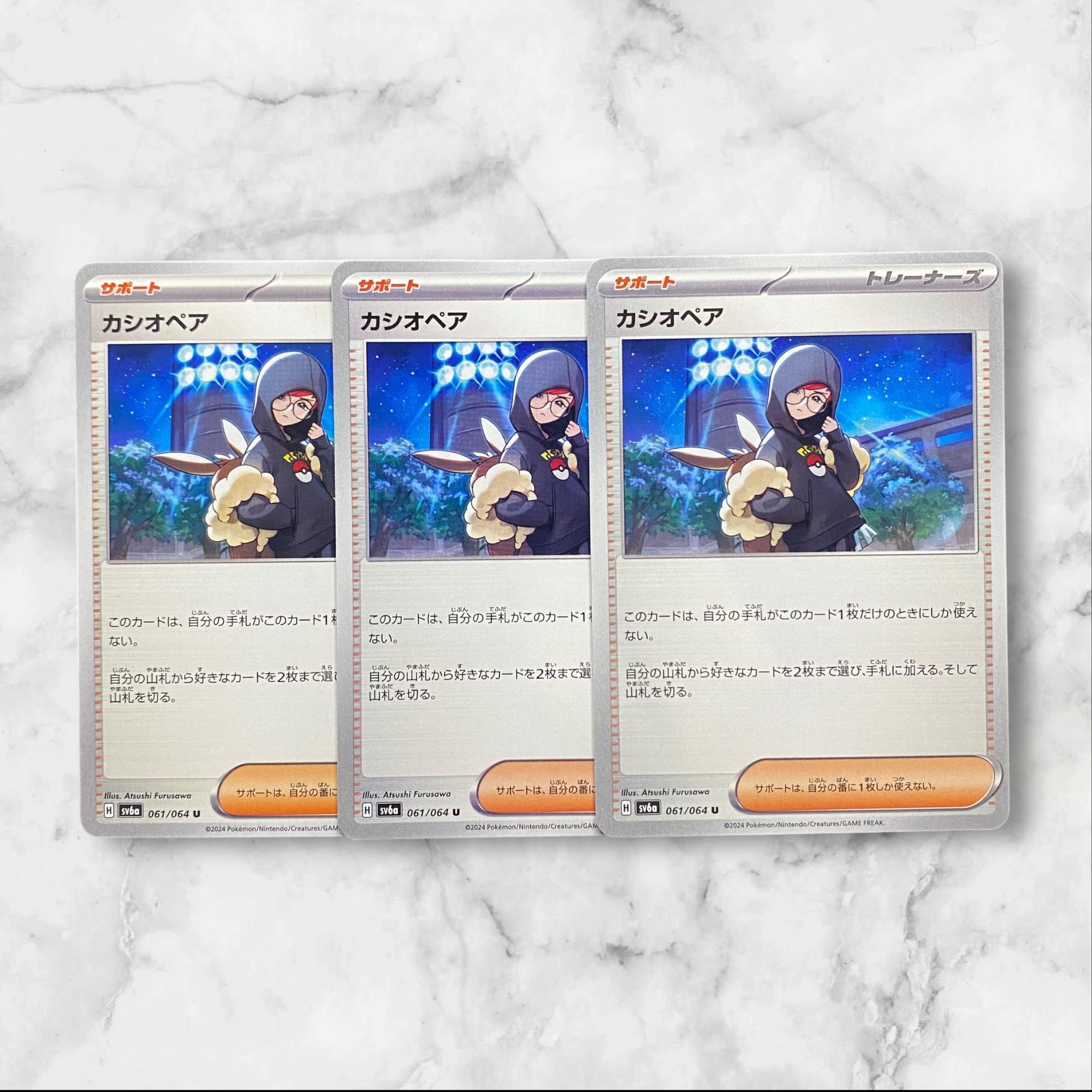 5783【ポケモンカード】カシオペア　3枚セット