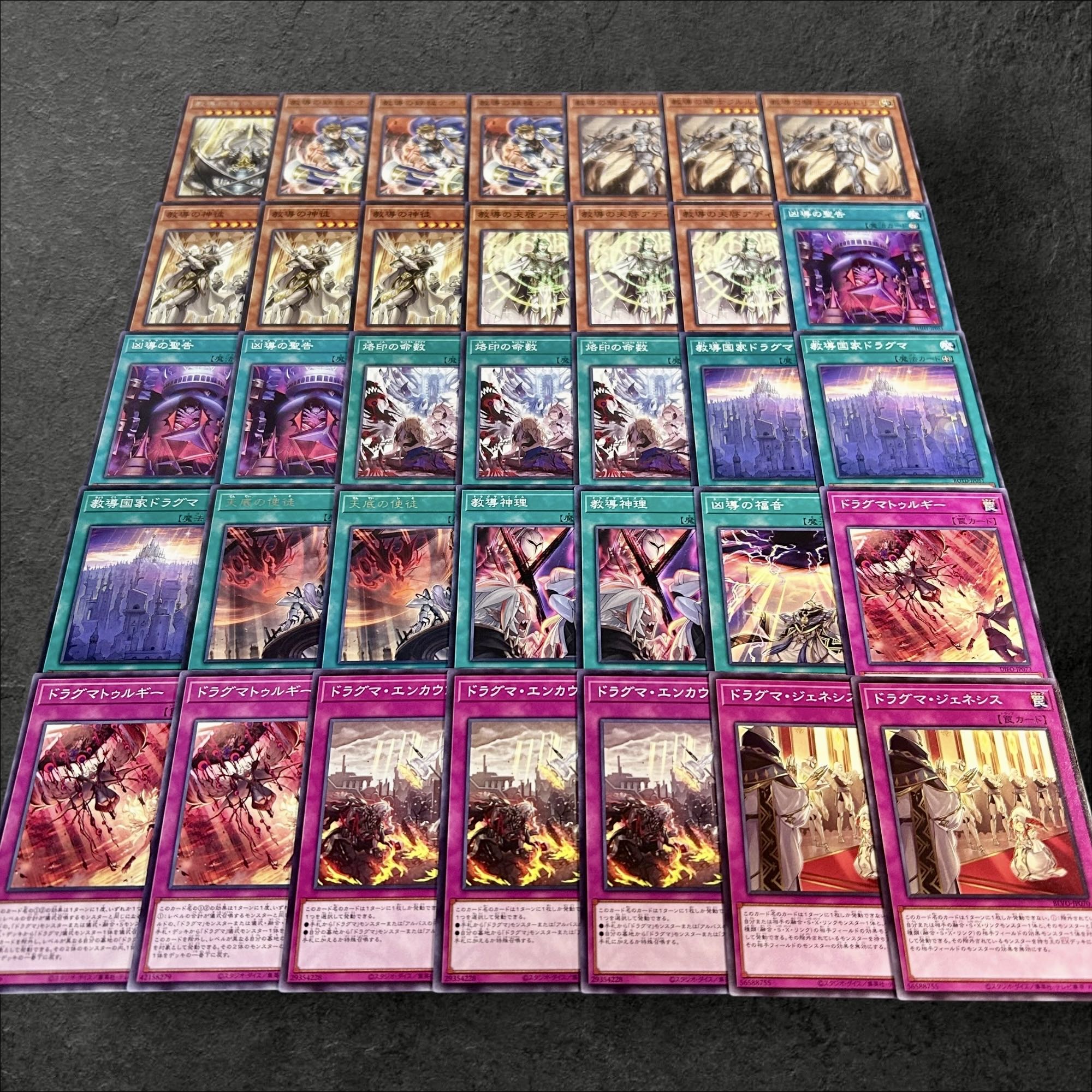 a740【遊戯王】ドラグマ　デッキパーツ