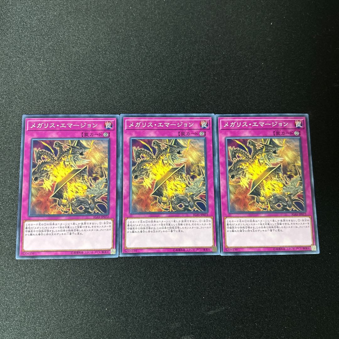 4274 Megalith Emergence☆4828