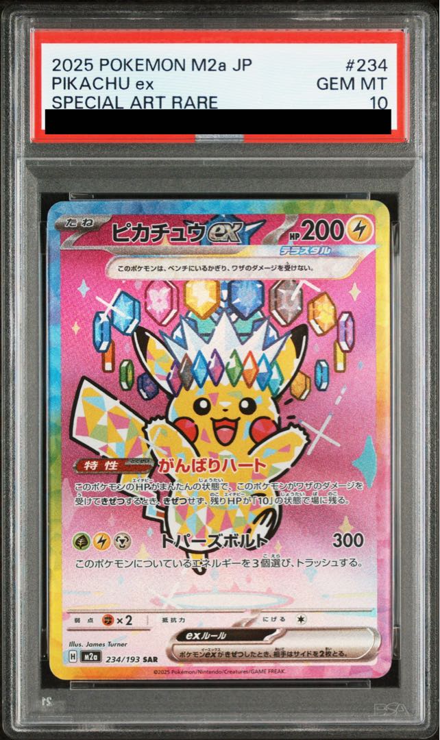 [PSA10] Pikachuex SAR 234/193 1枚