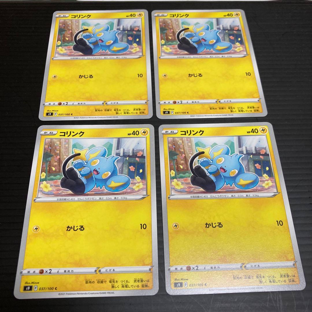 PC コリンク(037/100) コモン 4枚セット4 4枚