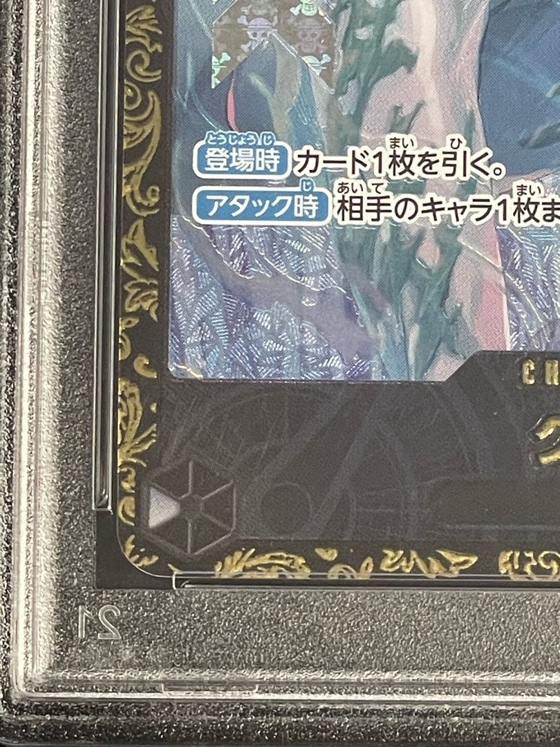 【PSA10】クザン チャンピオンシップ2023 プロモ 開封済み PROMO OP02-096