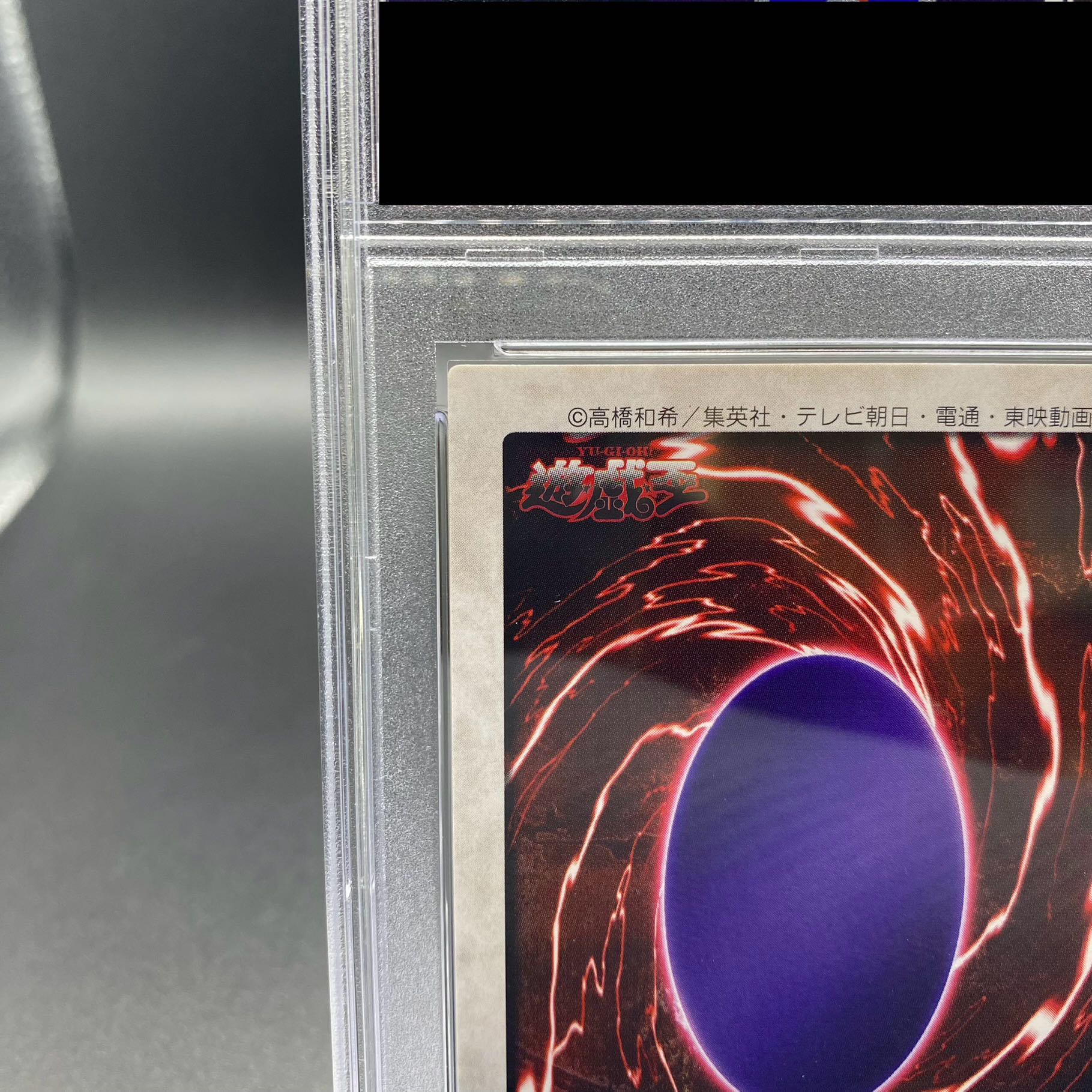 PSA9】光の護封剣(魔法) バンダイ版 プロモ J2の通販 土日祝休
