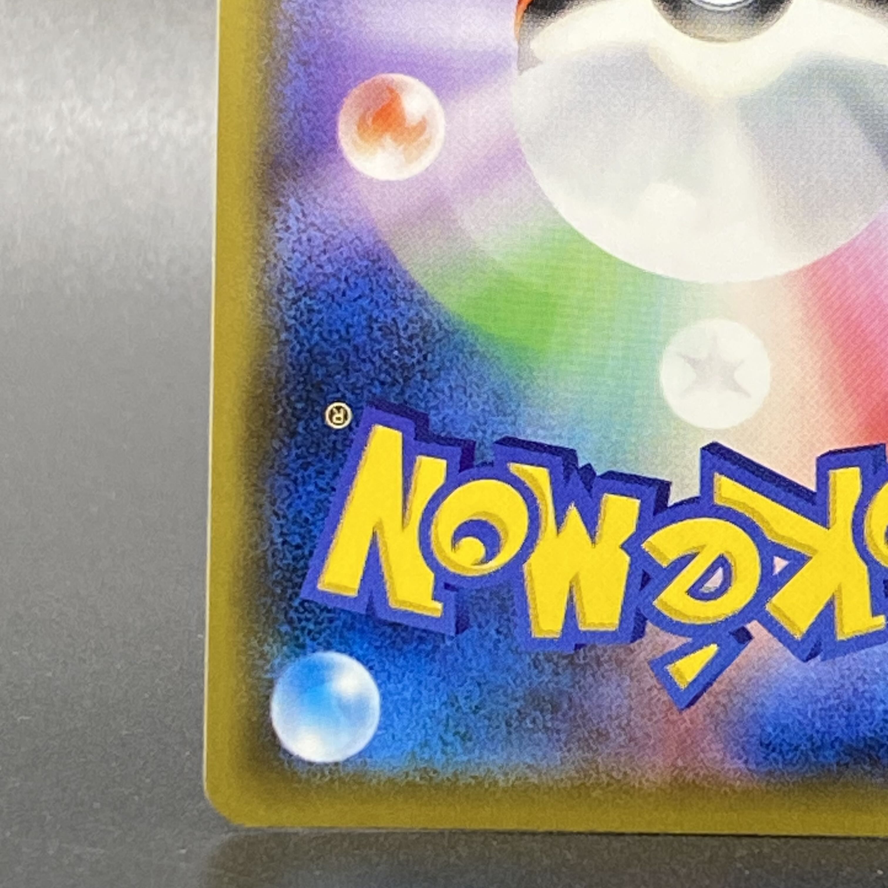 Friends of Alola PROMO 401/SM-P 1枚