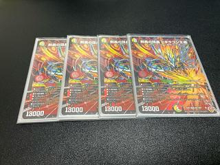 剣轟の団長 ドギラゴン王道 DMR DM1/DM1 4枚
