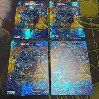 [4 sheets] Heresy sink Onikamasu U-foil Psychic40/Psychic50