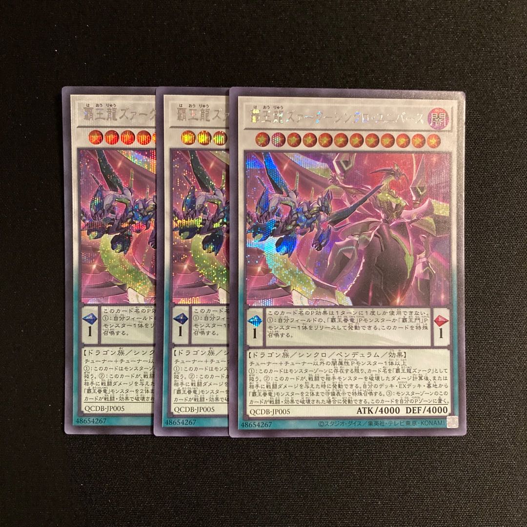 g167 Supreme King Z-ARC-Synchro Universe Secret Rare Set of 3 Yu-Gi-Oh Treasure