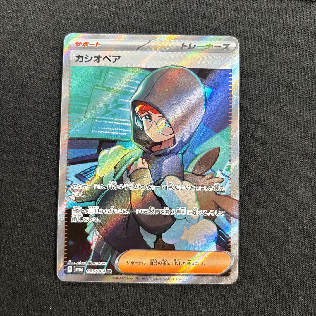 カシオペア SR 085/064 1枚
