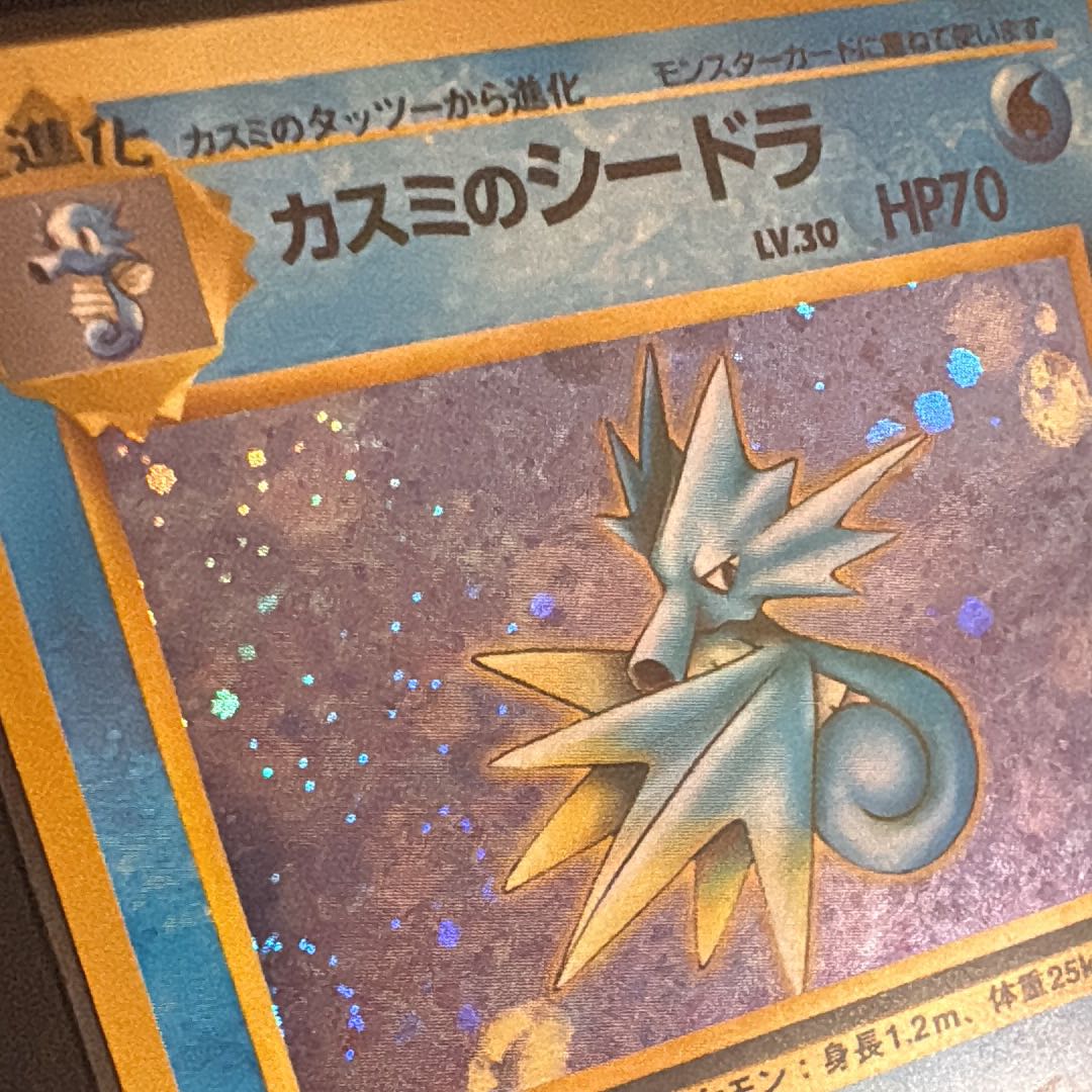 Shipping: *FREE* Kasumi's Seadra R: Old Back [PMCG-G1 No.117] (Gym Expansion "Leader's Stadium") 1枚