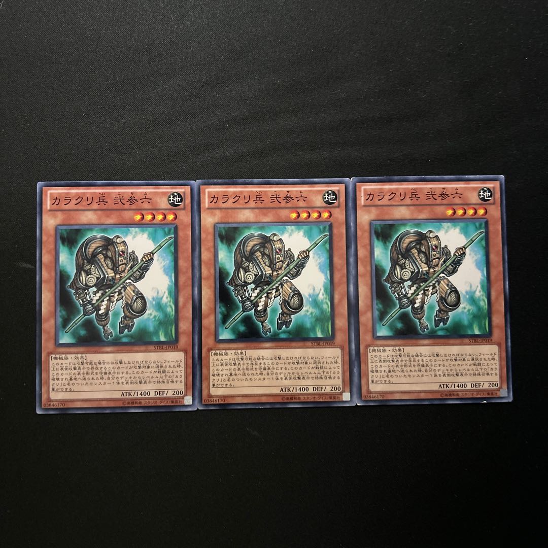 2770 Karakuri Soldier mdl 236 "Nisamu "#891