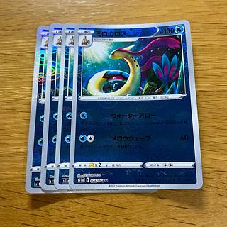 Milotic (mirror) U 028/068