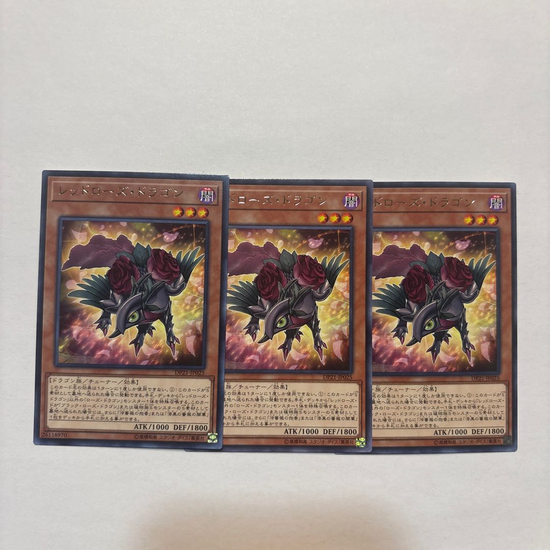 レッドローズ・ドラゴン レア JP025 3枚