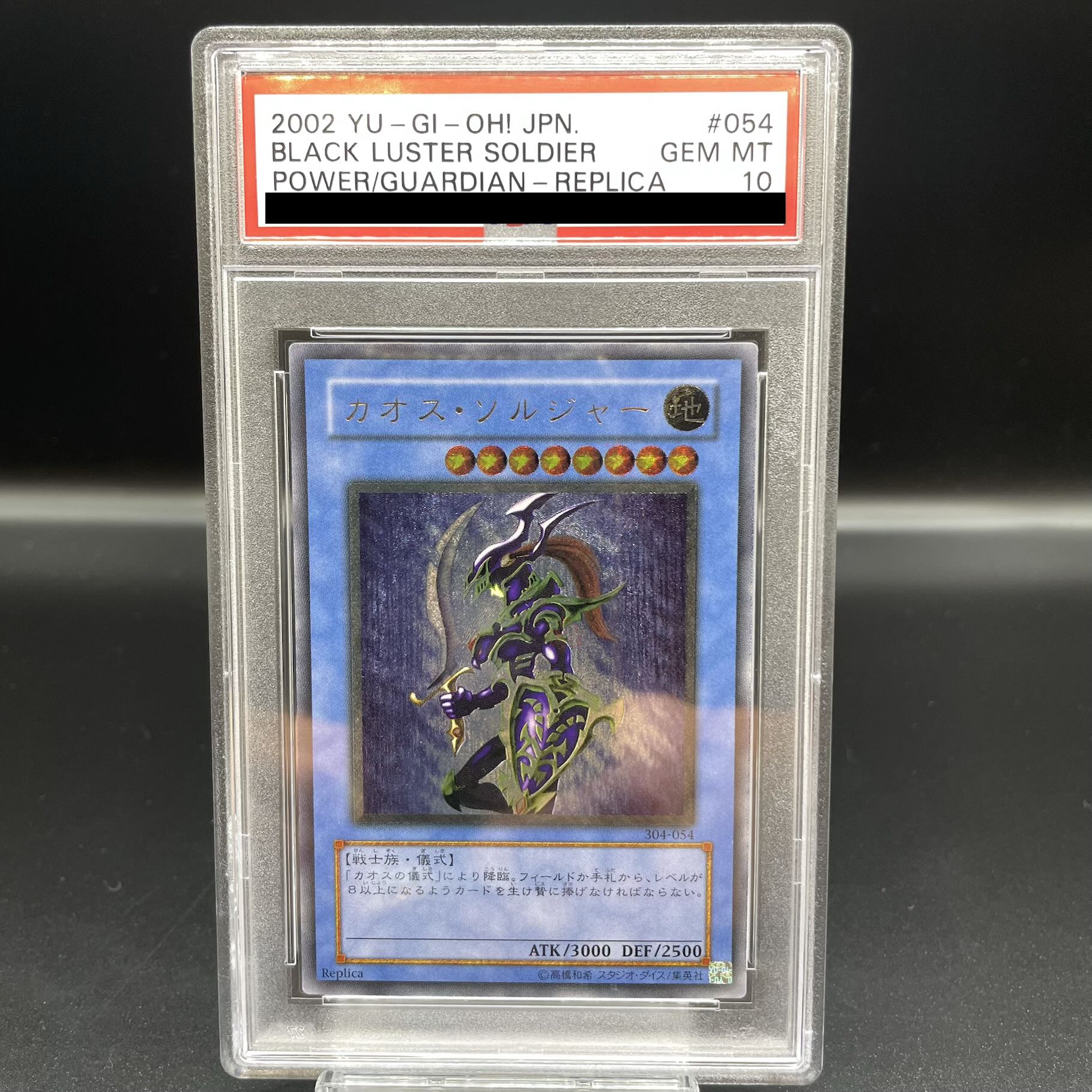 [PSA10] Chaos Soldier [Relief] {304-054} 1枚