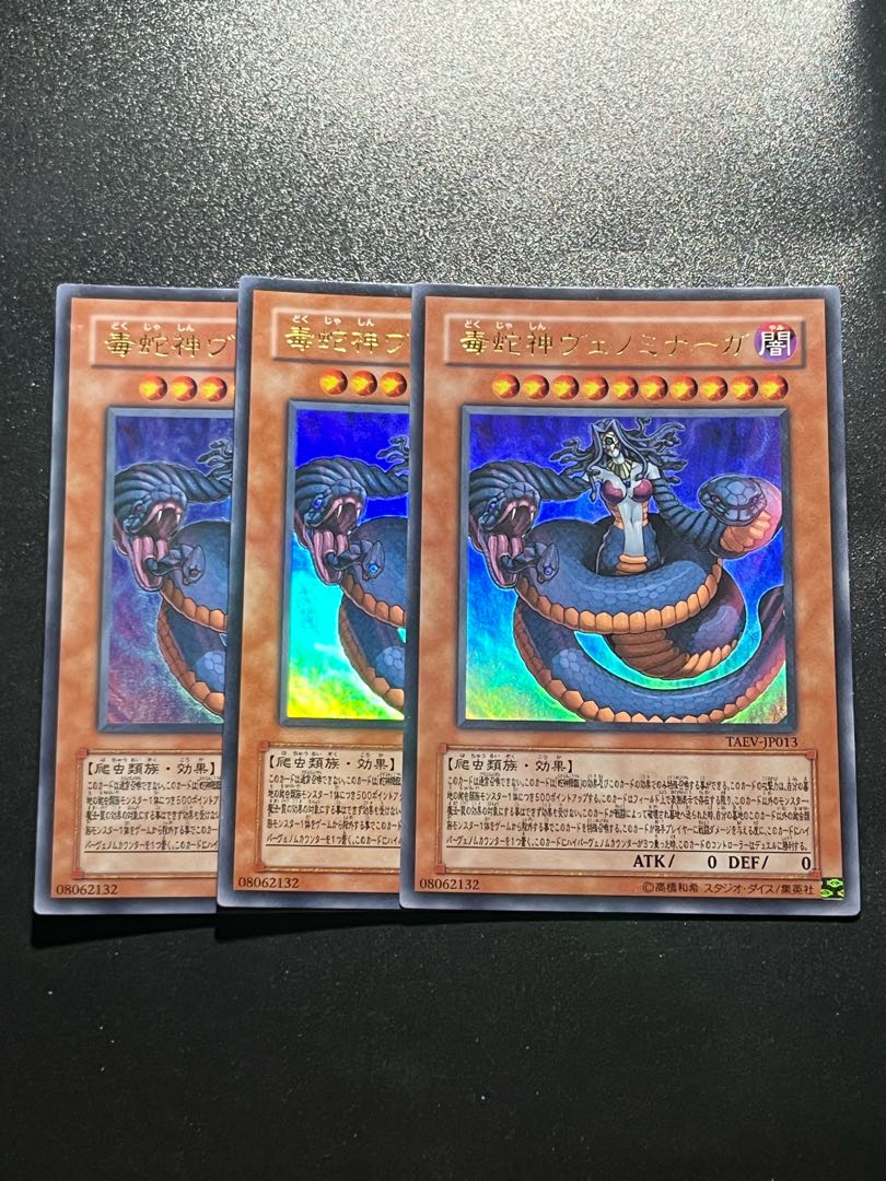 Yu-Gi-Oh Studio 3 copies Vennominaga the Deity of Poisonous Snakes Ultra Rare JP013